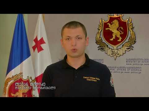 შსს-მ ოჯახში ძალადობის ბრალდებით ერთი პირი დააკავა