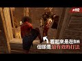 會對付隱鬼的都這樣玩 你又會嗎?#112【Dead by Daylight|黎明死線】