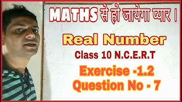 Class 10 Maths NCERT Exercise 1.2 Q-7| Chapter 1 Real Numbers foe CBSE Board