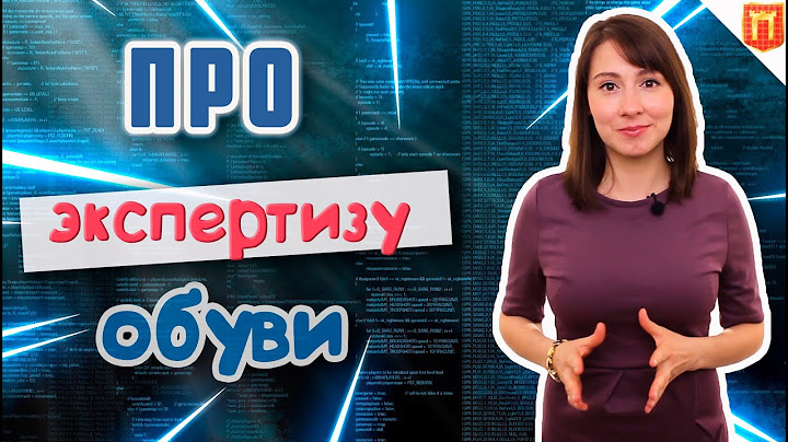 🔴Независимая экспертиза брака обуви [2023] Кто должен проводить и кто ПЛАТИТ?💲