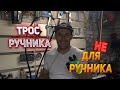 Замена задних колодок и троса ручника на Ниве