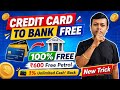 🛑Credit Card To Bank Transfer 🔥 How To Transfer Credit Card To Bank 🔥