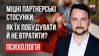 картинка: Главные принципы построения отношений в паре | Роман Мельниченко