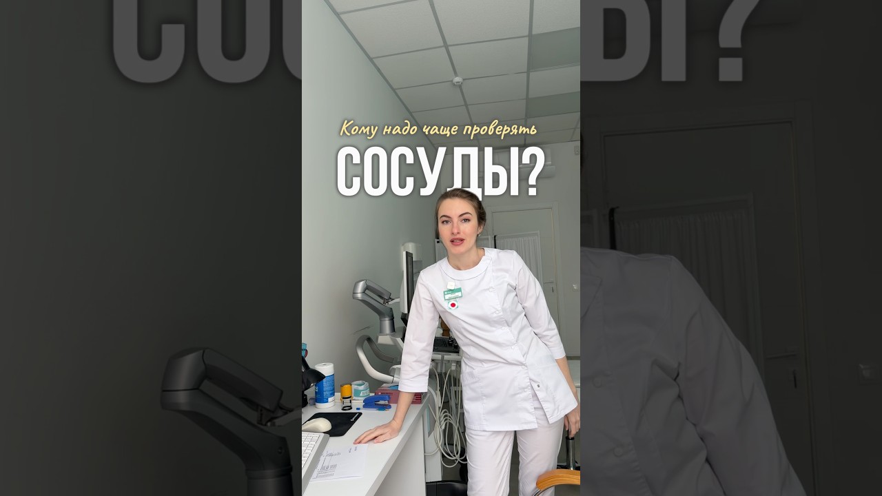 Кому надо чаще проверять СОСУДЫ?