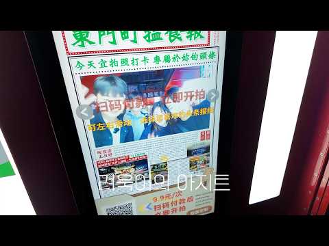 Holiday in SHENZHEN EP.4 thumbnail