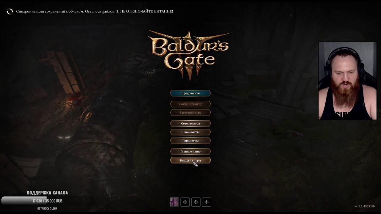 Baldur's Gate 3 с отыгрышем за Дворфа Берсерка пишем часть 26