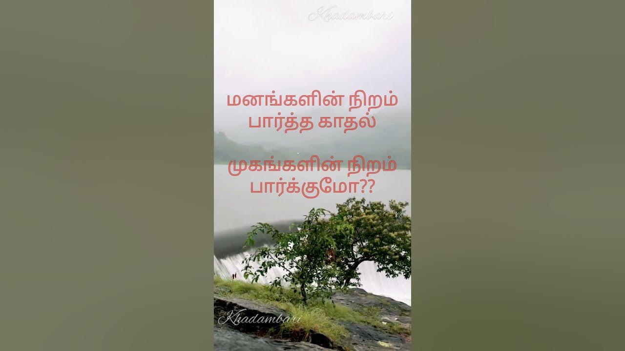 Vellai pura ondru | WhatsApp love status Tamil #ilayaraja #rajinikanth #love #shorts #viral Vellai pura ondru | WhatsApp love status Tamil #ilayaraja #rajinikanth #love #shorts #viral