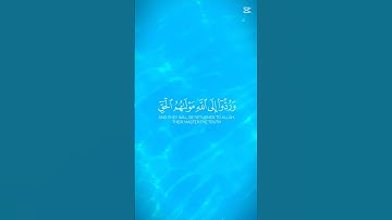 القرآن الكريم.تلاوة خادئة تريح النفس #المصحف #الرحمن #اكسبلور