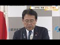 全東信破産で加盟店への未払い金53億円　経産省が他の決算代行業者を調査へ【知っておきたい！】【グッド！モーニング】(2026年7月15日)