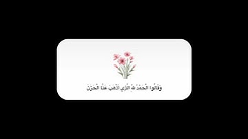 " الحمدلله🍃🤍 " ||عمر بن ضياء الدين #تلاوة_خاشعة #عمر_بن_ضياء_الدين #اجر #quran #karim_quran_1