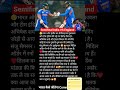 India vs England Semifinal, Abhishek Sharma Batting, Ishan Kishan Comeback, Suryakumar Yadav Batting