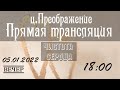 05.01.2022 Молитвенная неделя