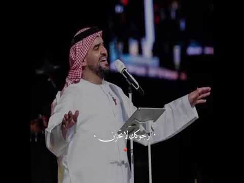 حسين الجسمي ياقلبي الحساس