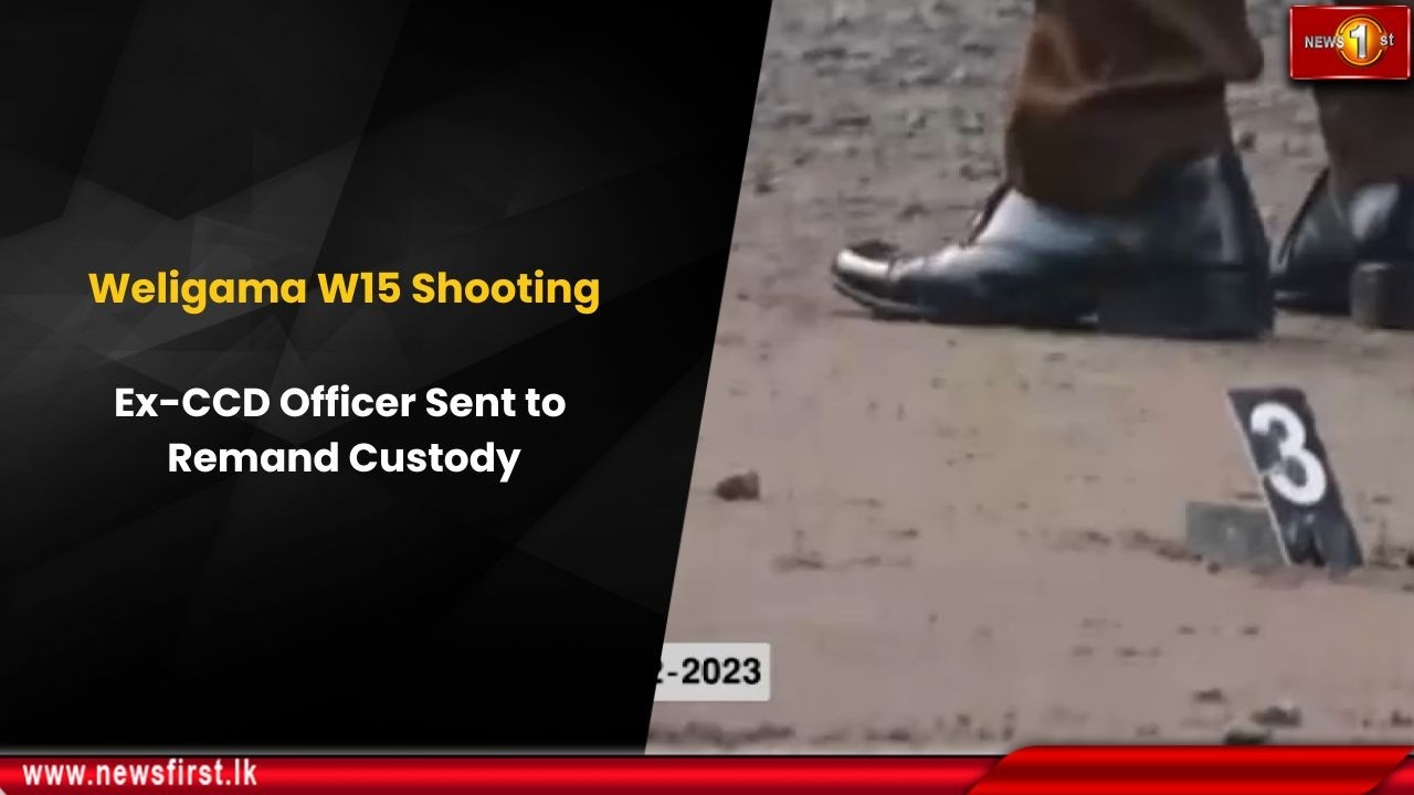 Стрельба в Уэлигаме (W15): бывший сотрудник CCD отправлен под стражу.