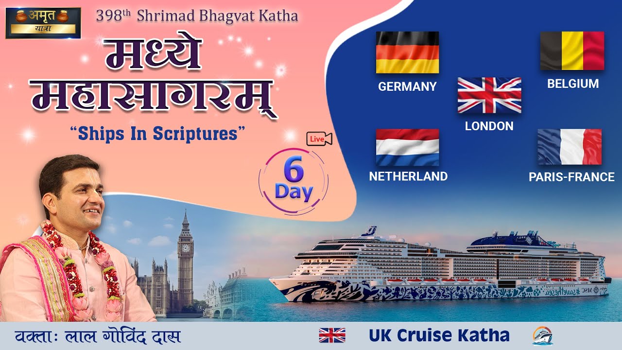  Live Day 6   398th Katha  Madhye Mahasagaram l London   Cruise  April 2024  LalGovindDas
