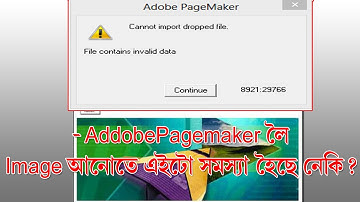 How to solve pagemaker 7.0 image insert problem (অসমীয়া)