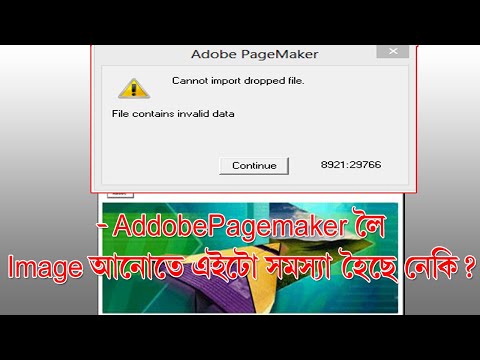 Video: Wat is die gebruik van Adobe Page Maker?