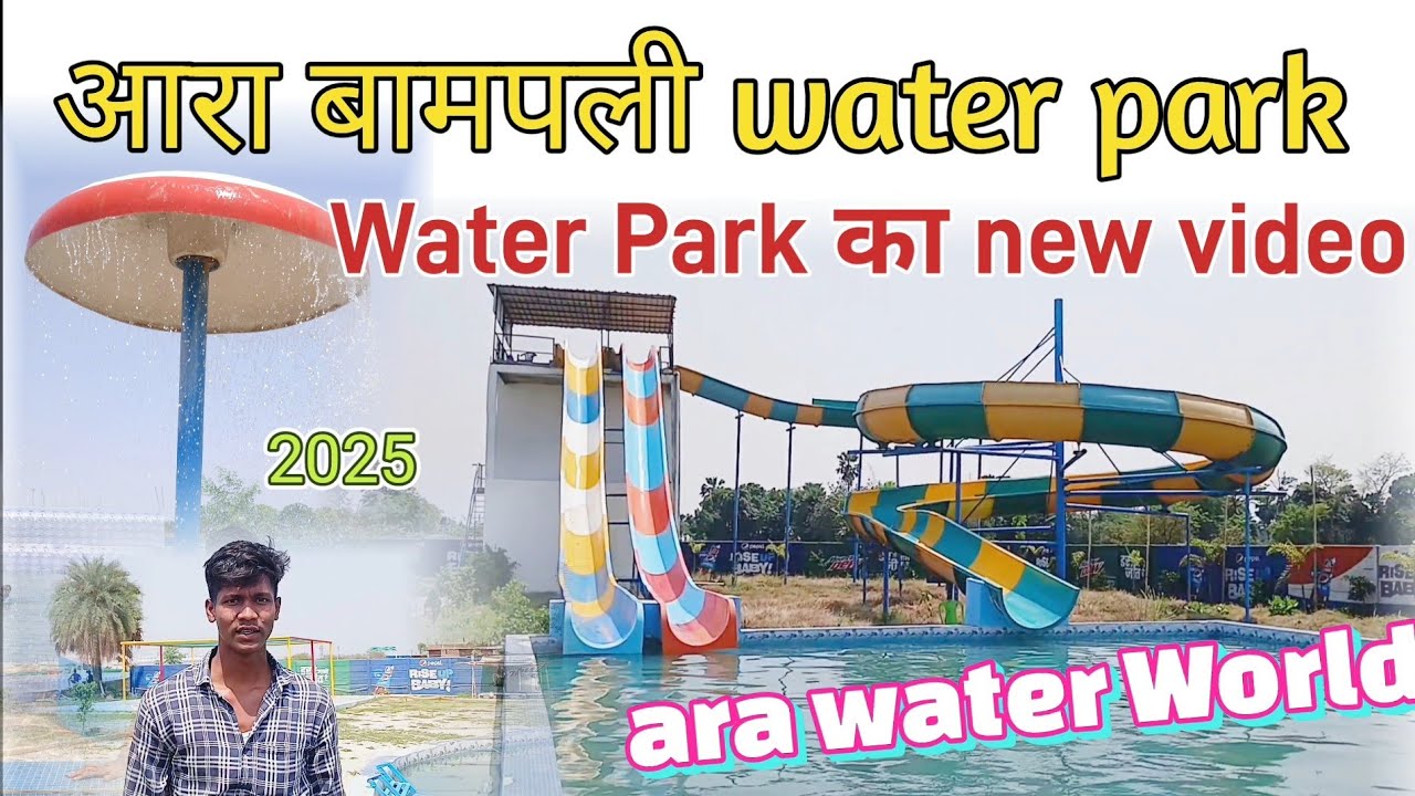 ara water park | ara ke water park | 