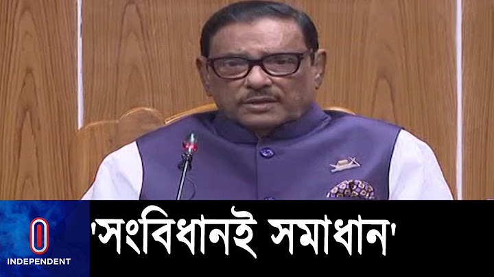 বিএনপির নির্বাচন নিয়ে যা বললেন ওবায়দুল কাদের ll Obaidul Quader ll BNP