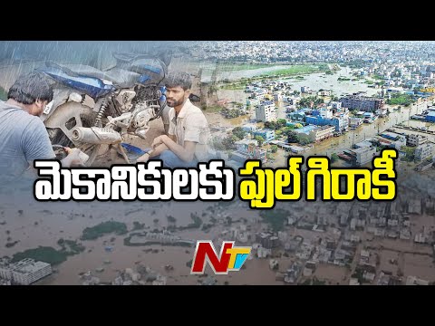వరంగల్, హన్మకొండలో వరద బీభత్సం | Warangal   Hanamkonda floods | Special Reprot | NTV Telugu