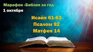 картинка: 1 октября. Марафон 