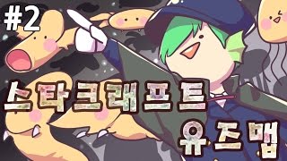 [PD대정령] 151110 스타 유즈맵 -2