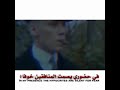 في الحظور يصمت المنافقين خوفا