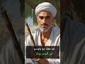 كلمة عن الصبر الصبر العم حكيم حكمة اليوم فائدة قصص الصالحين