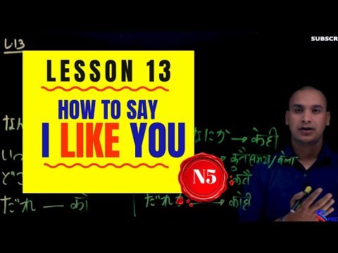 ✅Japanese Language in [Nepali] 2020 N5 Level : Lesson 13 (EASIEST WAY)
