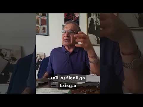 تعليق الاستاذ بسام ابو شريف على مباحثات الناطق بإسم الحكومة الاسرائيلية مع الرئيس ترامب