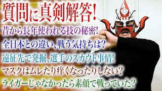 【何でも答えます】てめぇらには負けねぇ！他団体との試合はプライドをかけた戦い。
