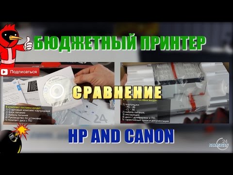 Сравнение принтера МФУ Canon E404 (PIXMA Ink Efficiency) и HP 1515 (Deskjet Ink Advantage)