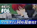 みんなでコメントしながらTV放送を楽しもう！「コードギアス 奪還のロゼ」TV放送同時視聴用動画【第6話】