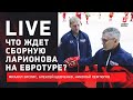 Молодежка на Евротуре / Итоги двух месяцев КХЛ / Live с Зислисом, Шевченко и Лемтюговым