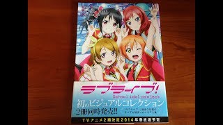 LoveLive! Perfect Visual Collection Dream ラブライブ！パーフェクトビジュアルコレクション ~Dream~