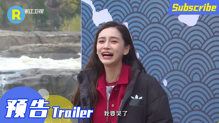 Trailer 2: "Rap of Yellow River Showcase" is coming!!!Gem and Angelababy is crazy？ - DayDayNews