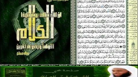 الشيخ توفيق الصائغ - قراءه رائعه لسورة الانسان.