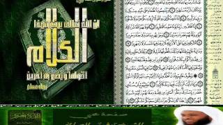 الشيخ توفيق الصائغ - قراءه رائعه لسورة الانسان.