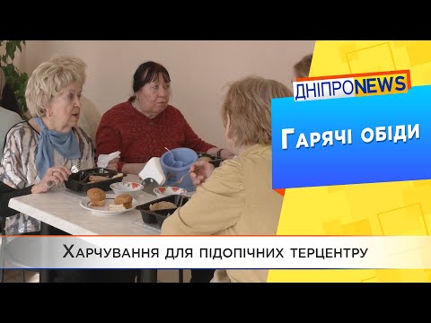 Дніпро зігріває: як піклуються про підопічних міського Терцентру