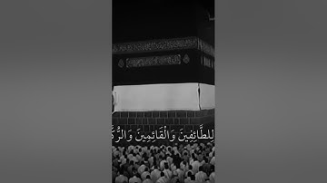 #اكسبلور #القزابري #دويتو #المصحف #راحة_نفسية #الرحمن  سورة الحج