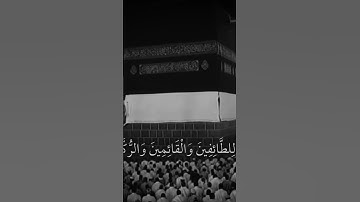 #اكسبلور #القزابري #دويتو #المصحف #راحة_نفسية #الرحمن  سورة الحج