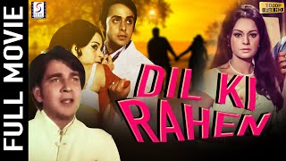 Dil Ki Rahen 1973 - दिल की राहें - Rehana Sultan, Rakesh Pandey, Sulochana - Hindi Darama Movie