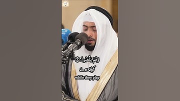 Surah Al Anbiya (21) Verse 1-4 Ahmed Al Nufais فواتح سورة الأنبياء بالترتيل الحزين  أحمد النفيس