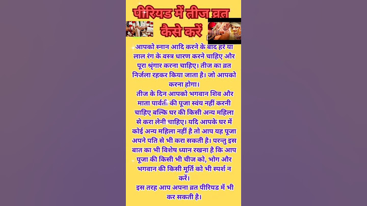 period me हरतालिका तीज व्रत की पूजा कैसे करें #pujavidhi #hindufestival #tyohar