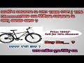 Discount Ki Ganita||10% Discount Kemiti Bahar Koriba|| Discount Pore Price Kete Keamiti bahar koriba