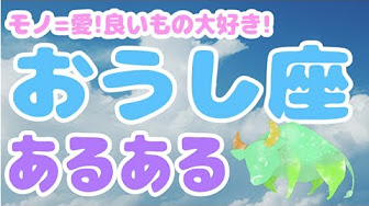 おうし座まとめ Youtube おうし座まとめ Youtube