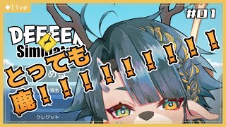 【ごく普通の鹿のゲーム　DEEEER Simulator】普通じゃないと鬼人は思う【鬼人Vtuber尸童名付】