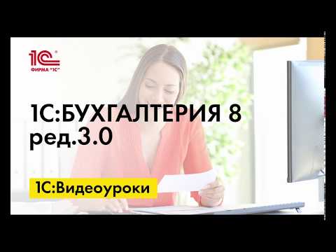 Уплата налога за третье лицо в 1С:Бухгалтерии 8