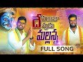 Devaraju mallanna devudu mallanna full song  telugu folk songs  dubbulashiva ogguanil