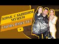 Ани Лорак с бывшим мужем снова вместе? Лорак на вечеринке Киркорова с бывшим мужем